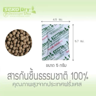 ซองกันชื้น SEKO Dry Food Grade จากฝรั่งเศส สำหรับอาหาร ป้องกันความชื้น รักษาความกรอบ ป้องกันเชื้อรา (แพ็ค 50 / 100 ชิ้น)