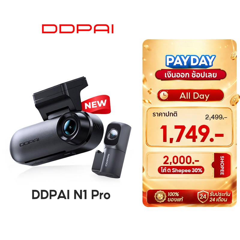 [HOT]DDPAI N1 Pro Dash Cam กล้องติดรถยนต์ 1296P HD Car Camera 135°การบันทึกมุมกว้างพิเศ ควบคุมผ่าน APP