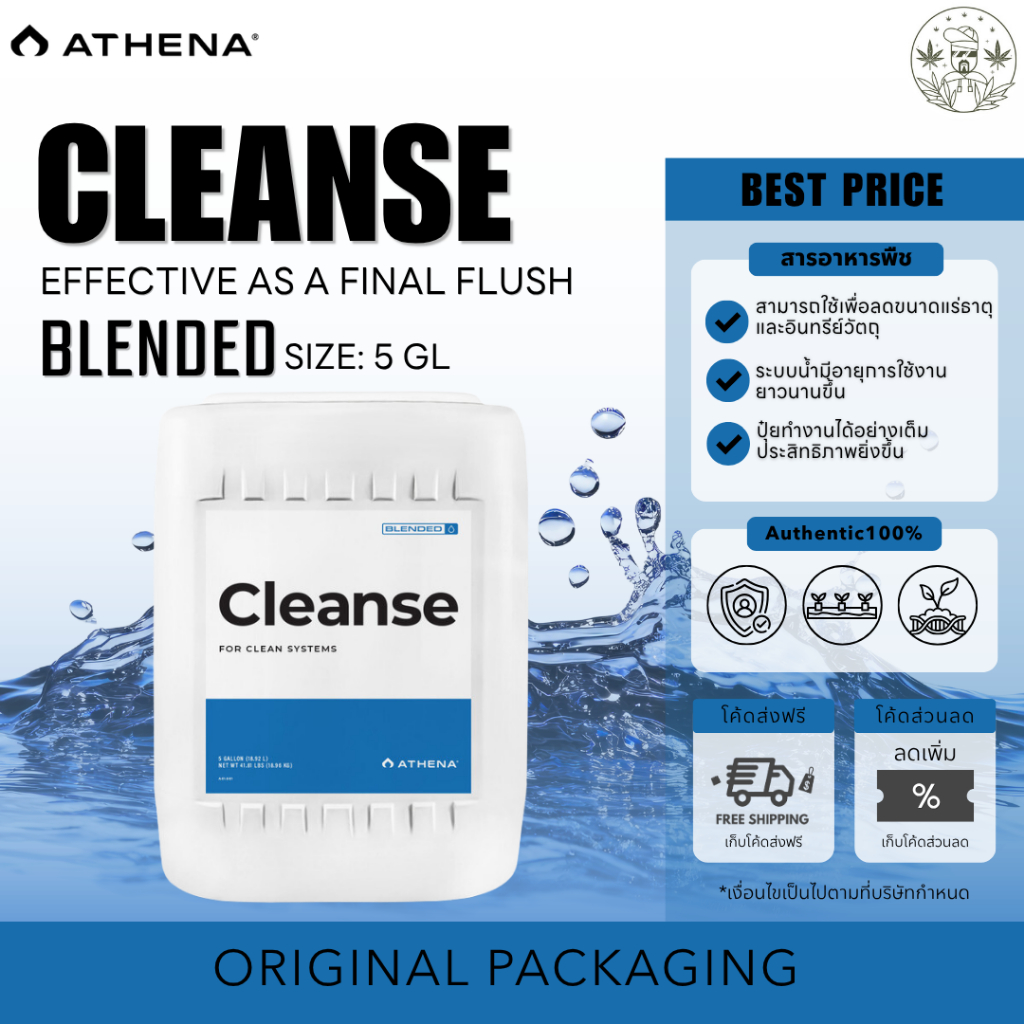 Athena Cleanse 5 แกลลอน ของแท้ 100% พร้อมส่ง สามารถใช้เพื่อลดขนาดแร่ธาตุและอินทรีย์วัตถุที่อาจก่อให้