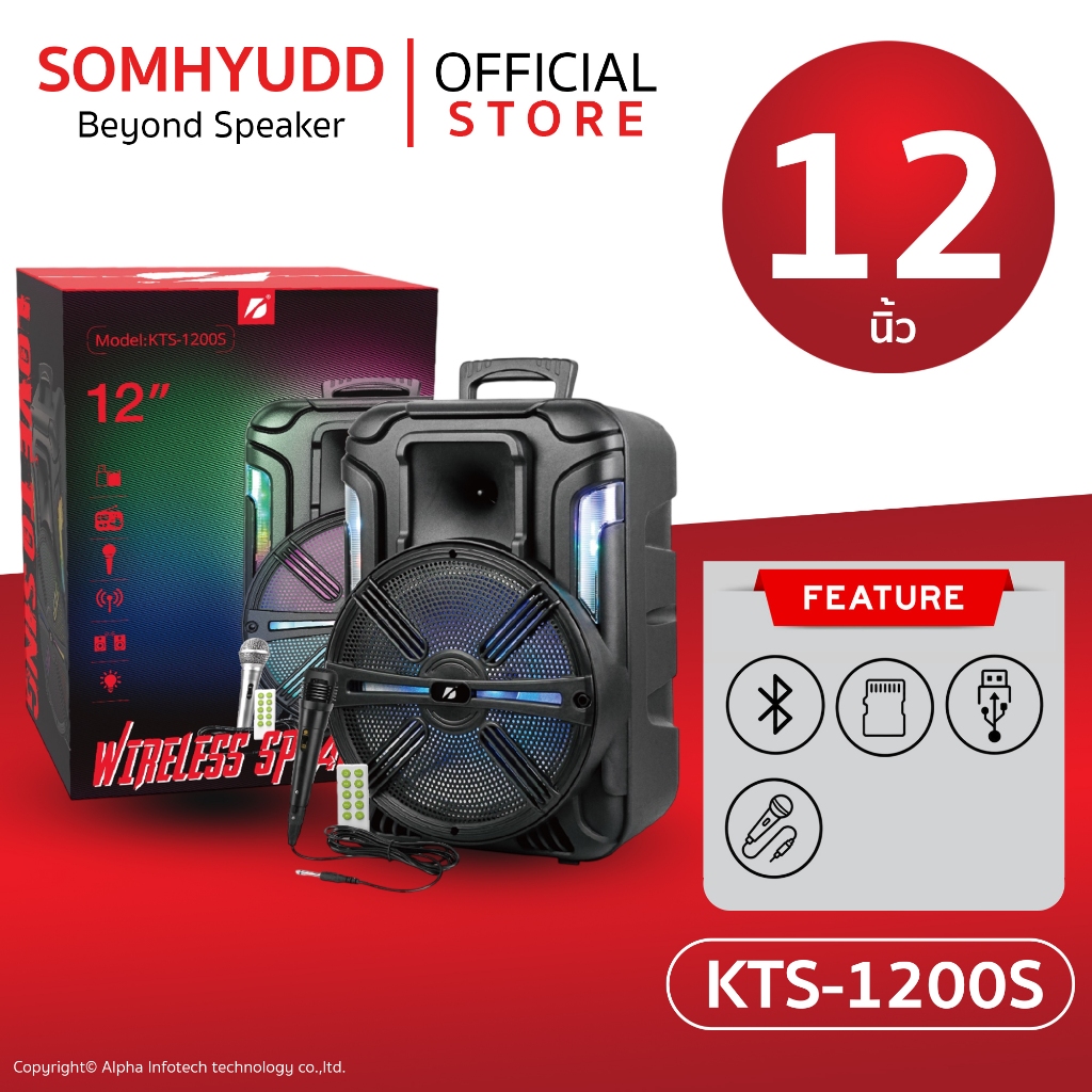 ลำโพงบลูทูธรุ่น KTS-1200/KTS-1200S ดอกลำโพง 12นิ้ว 30W 1800mAh (แถมฟรี ไมค์+รีโมท+สายชาร์จ)