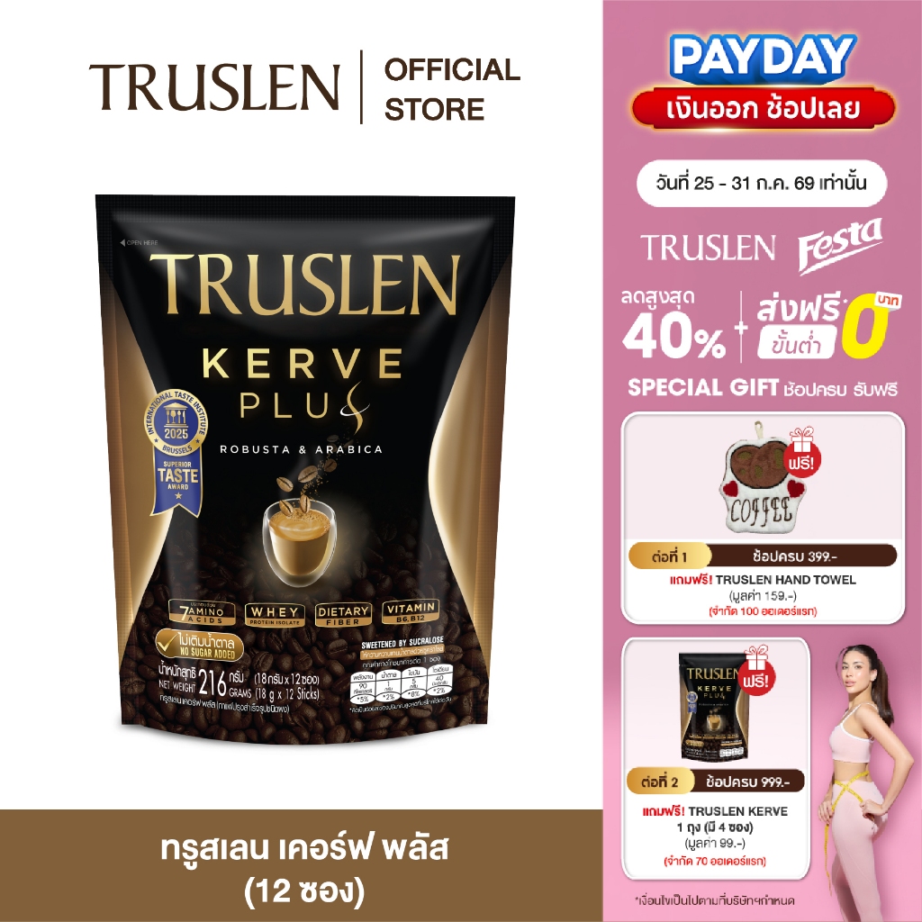 TRUSLEN KERVE COFFEE PLUS (18 g. x 12 pc.) กาแฟปรุงสำเร็จ Coffee + Whey Protein + Fiber + Cocoa