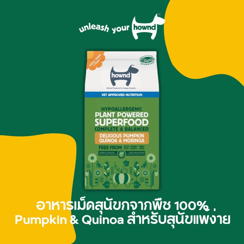 HOWND Plant Based Pumpkin Quinoa & Moringa Dry Dog Superfood 10kg อาหารสุนัขสูตรพืช 10kg สำหรับสุนัขโต แพ้ง่าย
