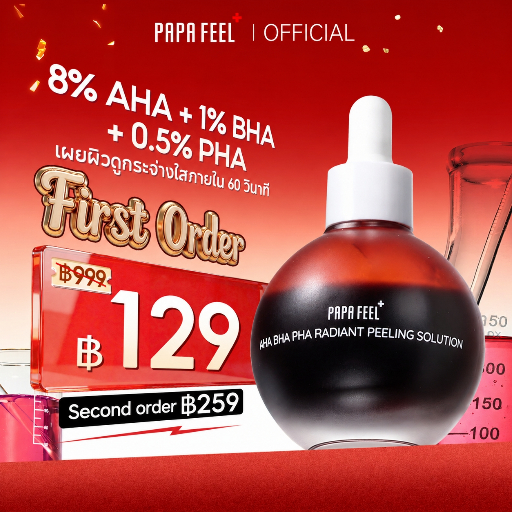 PAPA FEEL AHA BHA PHA Niacinamide Peeling SolutionSerum เซรั