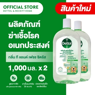 Dettol เดทตอลน้ำยาฆ่าเชื้อเดทตอล น้ำยาฆ่าเชื้อโรค สูตรใหม่ สูตรทำจากธรรมชาติ กลิ่นลิควิด ที แอนด์ เฟรช ซิตรัส 1,000มล.X2
