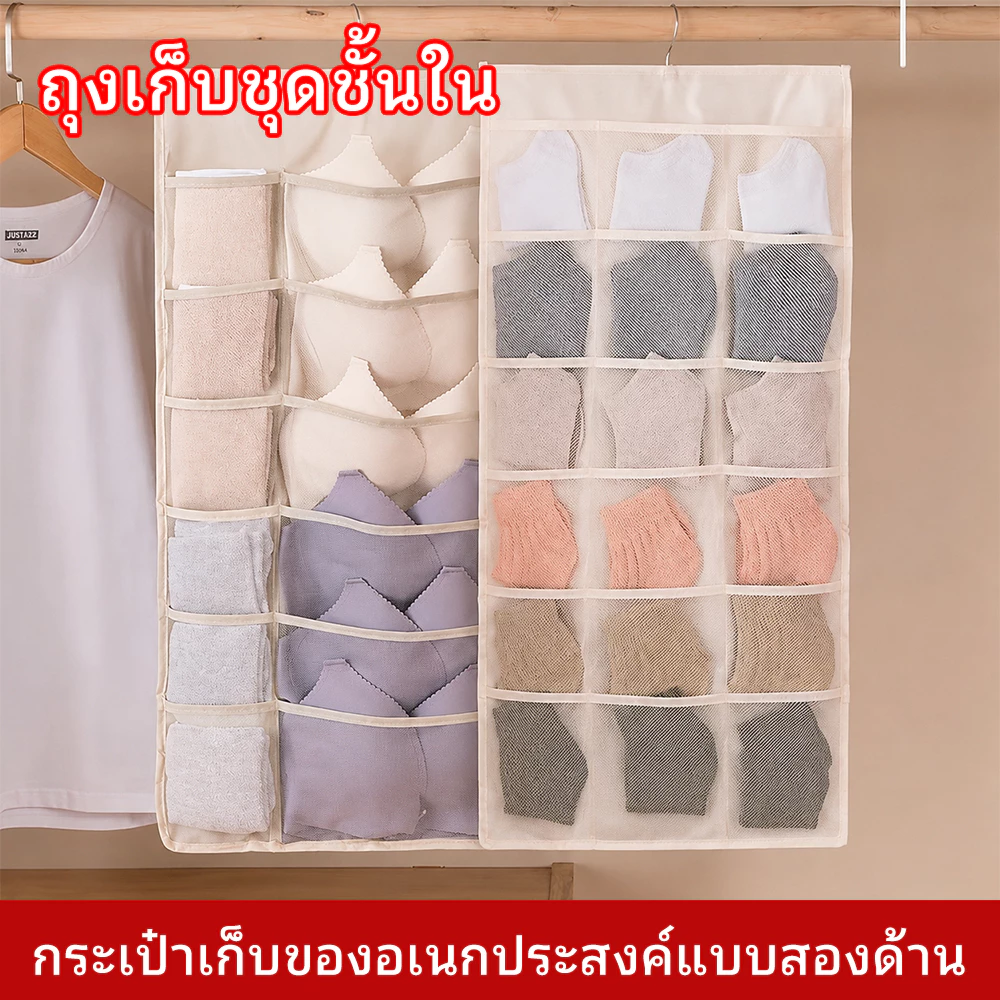 HOKEMP ถุงเก็บของสองด้าน เหมาะสำหรับเก็บถุงเท้า ชั้นใส่เสื้อผ้า ชุดชั้นใน และสิ่งของอื่นๆ ประหยัดพื้นที่