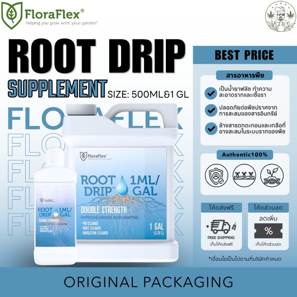 Floraflex Root Drip เป็นน้ำยาทำความสะอาดราก เหมาะสำหรับฟลัช 1 แกลลอน ของแท้ 100% พร้อมส่ง