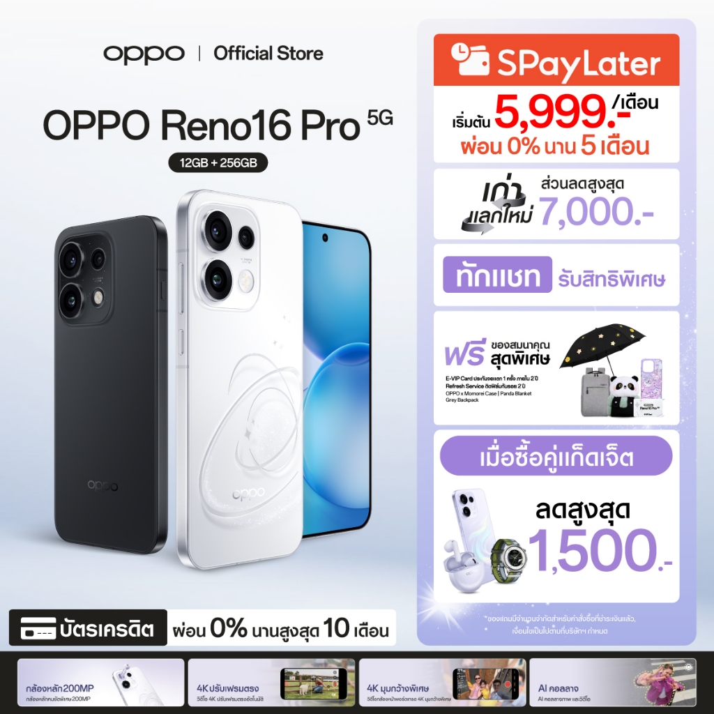 [ใหม่] OPPO Reno16 Pro | โทรศัพท์มือถือ ออปโป้ ดีไซน์สวย3มิติ กล้องคมชัด 200MP พอร์ตเทรต 3.5x วิดีโอกล้องหน้า 4K กันสั่น
