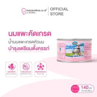 🍌 นมแพะ | 1 แพ็ค มี 12 ชิ้น | Bananamom | โปรตีน นมแพะ วิตามิน แพ้นมวัว ท้อง บานาน่ามัม ครูก้อย