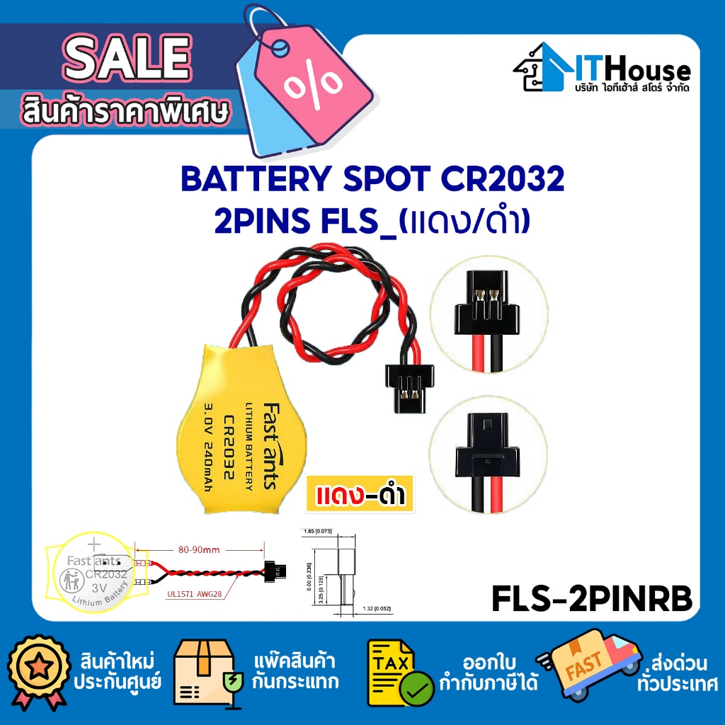 ✨BATTERY CR2032 SPOT✨ถ่านไบออสมาตรฐานสากล จ่ายไฟนิ่งยาวนาน ป้องกันบอร์ดช็อต ทนทาน มีประกันศูนย์ไทย