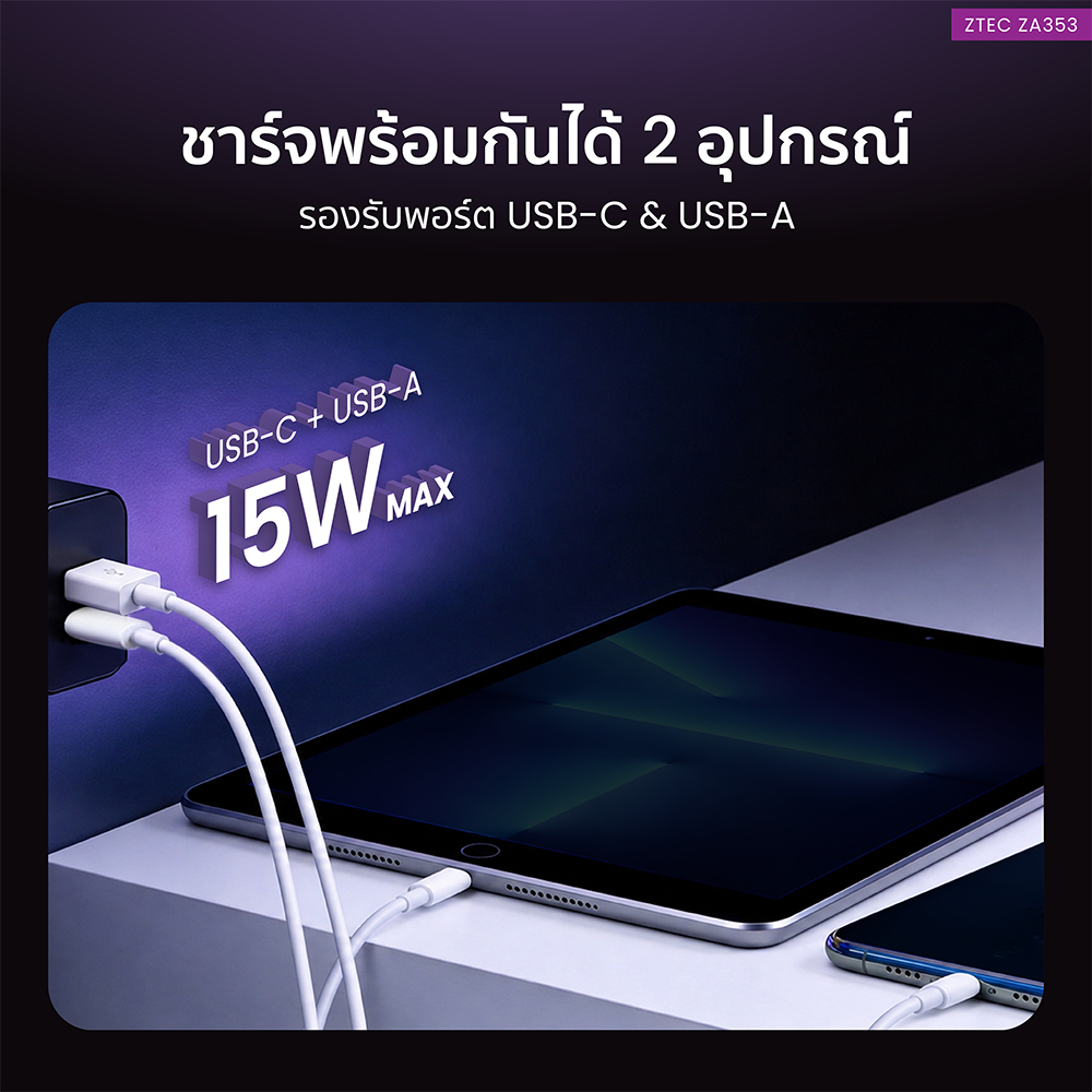 (ชุดชาร์จเร็ว) ZTEC Set iPhone ZA353 หัวชาร์จ 35W / ZA453 45W / ZA654 65W + สายชาร์จ Type C 240W -2Y รูปที่ 8