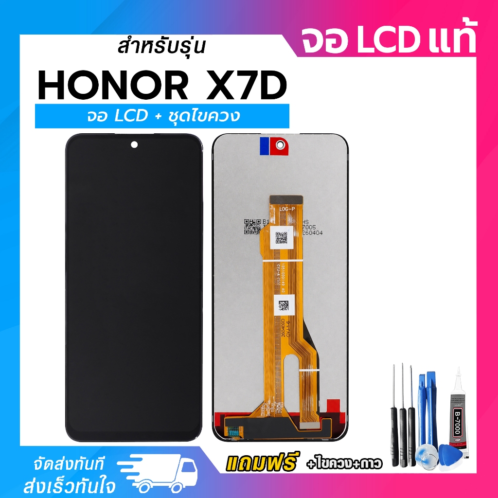 อะไหล่หน้าจอ HONOR X7D งานแท้ จอมือถือ จอโทรศัพท์ จอ LCD แถม กาว ไขควง รับประกัน 30 วัน