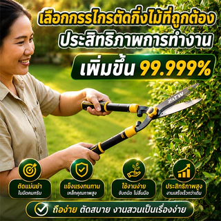 กรรไกรตัดกิ่งไม้ยืดหดได้ 55-75 ซม SK5 คมพิเศษ ตัดกิ่งหนา ประหยัดแรง ด้ามกันลื่น แข็งแรง ทนทาน พร้อมส่ง
