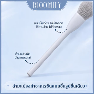 BLOOMIFY เกรดพรีเมี่ยม ชุดแปรงแต่งหน้า ขนแปรงไฟเบอร์นุ่ม แบบพกพา 8 ชิ้น เกรดพรีเมี่ยม