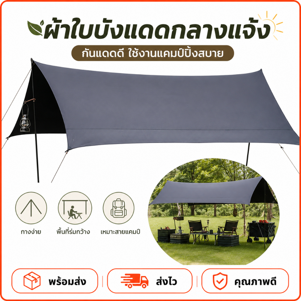 อุปกรณ์ครบชุด ฟลายชีท เต็นท์ ใช้เดินป่าหรือสนาม เต็นท์นอนแบบกางอัตโนมัติ พับได้ ระบายอาศดี นอนได้ น้ำหนักเบา