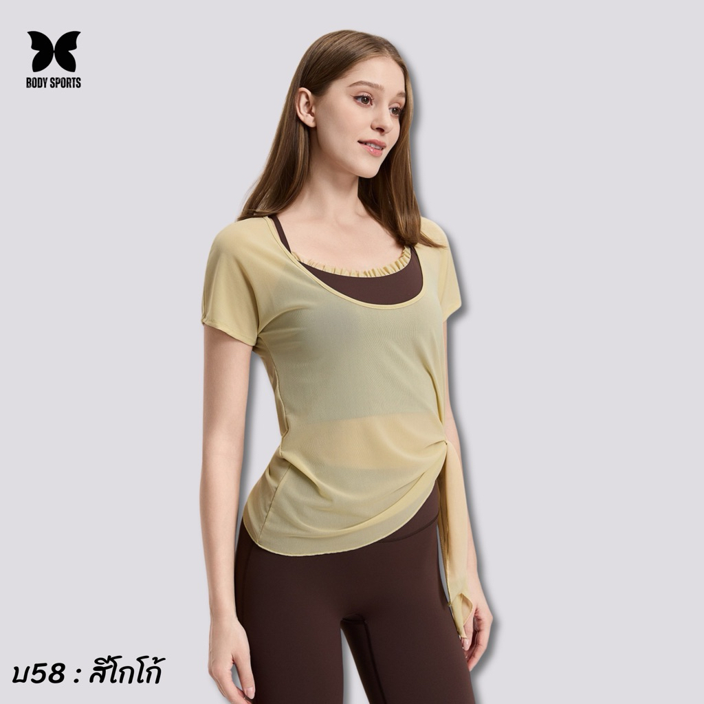 สปอร์ตบราพร้อมเสื้อคลุมซีทรู ช่วยเพิ่มความมั่นใจ พรางสายตาได้ดีเยี่ยม