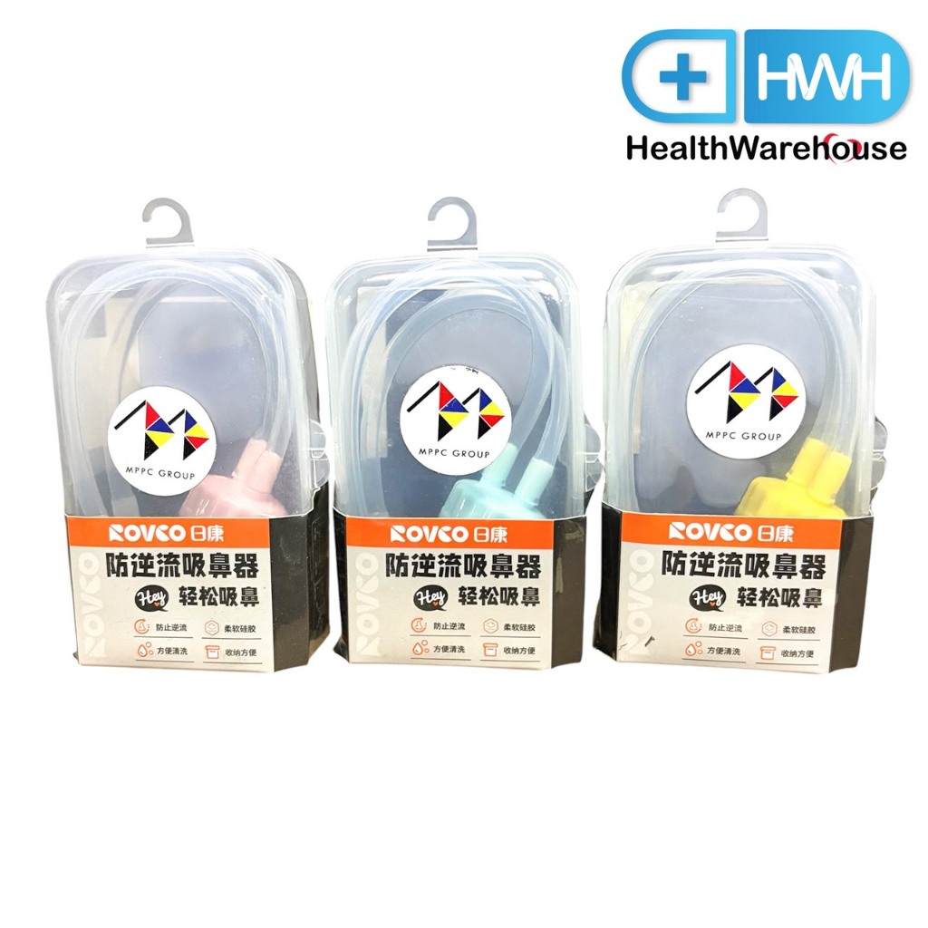 ที่ดูดน้ำมูก Nasal Suction (สีเหลือง) Baby Nasal Suction Snot Suction Nasal Aspirator Baby ที่ดูดน้ำ