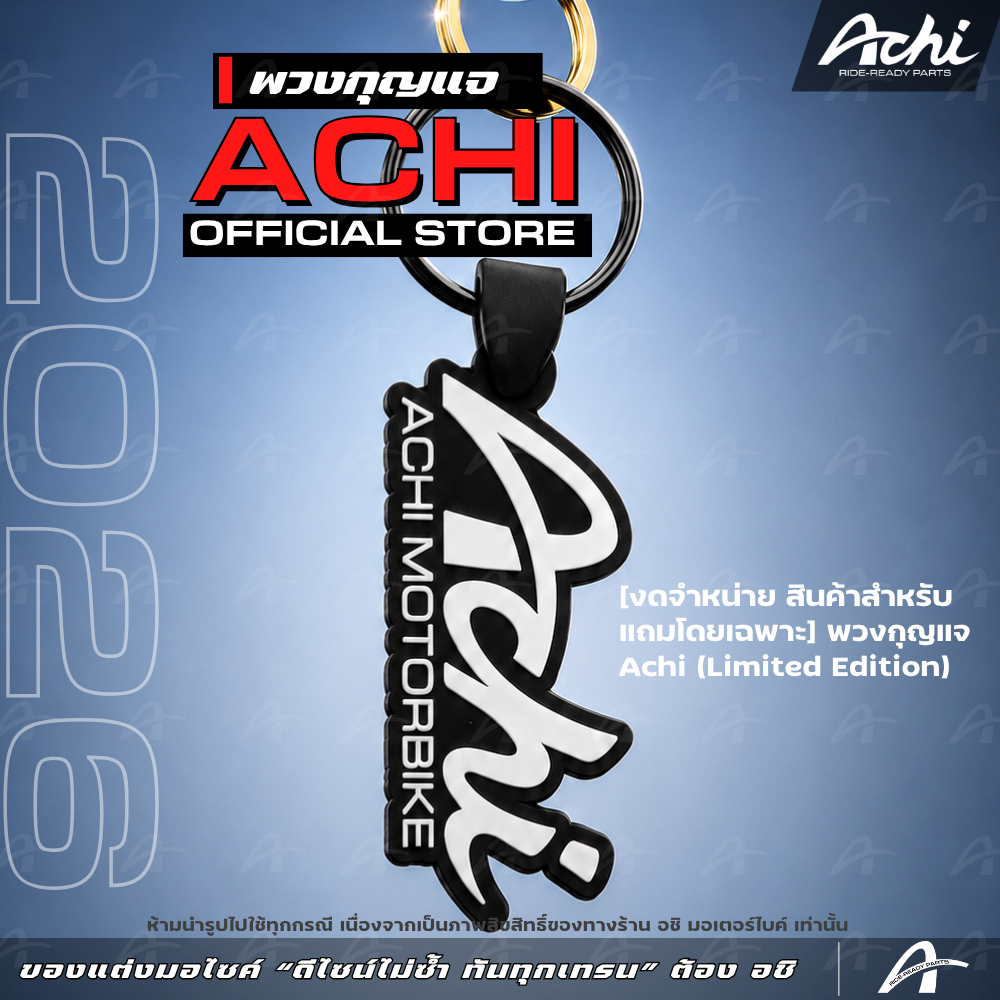 [งดจำหน่าย สินค้าสำหรับแถมโดยเฉพาะ] พวงกุญแจ Achi (Limited Edition 2026)