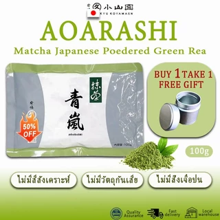 【🔥ซื้อ 1 แถม 1 cup🔥】Matcha Marukyu Koyamaen Aoarashi 100g ใช้บดหินโบราณ ผงละเอียดและมีสามีสีเขียว