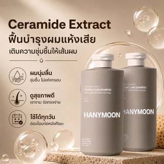 HANYMOON แชมพูเซราไมด์ ผมนุ่มลื่น หวีง่าย สำหรับผมแห้งกระด้างและพันกัน 500ml x 2 ขวด
