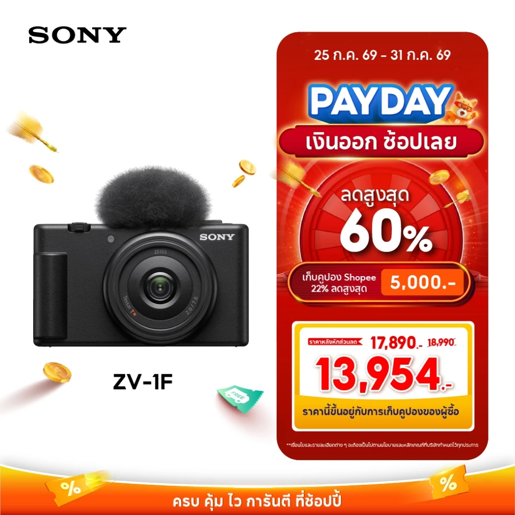 Sony กล้อง Vlog Camera รุ่น ZV-1F  ไพรม์เลนส์มุมกว้างพิเศษ 20 มม.2 เหมาะสำหรับการถ่ายเซลฟี่แบบกลุ่มและทิวทัศน์ฉากหลัง