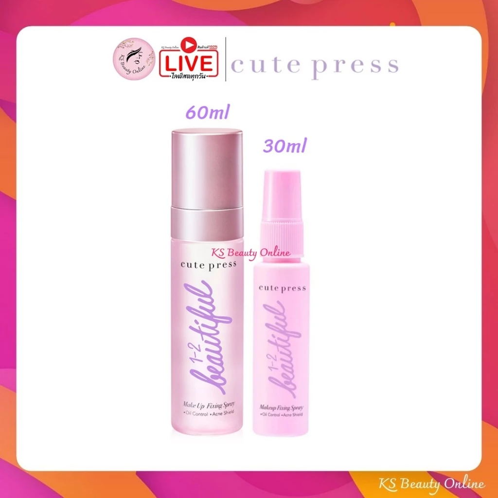 คิวท์เพรส สเปรย์ล็อคเมคอัพ Cute Press 1-2-Beautiful Make Up Fixing Spray