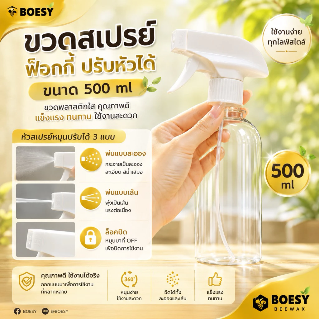 ขวดสเปรย์ ฟ๊อกกี้ 500ml ปรับหัวฉีดได้สองแบบ แข็งแรง ฉีดพ่นได้ไกล และกระจายได้ทั่วถึง