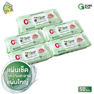 [5 แพค ][ผืนใหญ่ 250x250 mm.] G Sure Plus Adult Wipes จี ชัวร์ พลัส ทิชชู่เปียก ผู้ใหญ่ XXL - ผ้าเปียกเช็ดตัว ทิชชู่