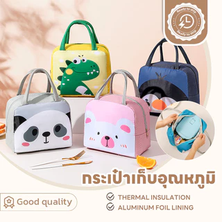 SUGA พร้อมส่ง กระเป๋าปิ่นโตเก็บอุณหภูมิ กระเป๋าเก็บความร้อน มีหูหิ้ว กันน้ำ ลายสัตว์น่ารัก 12 แบบ MITI93
