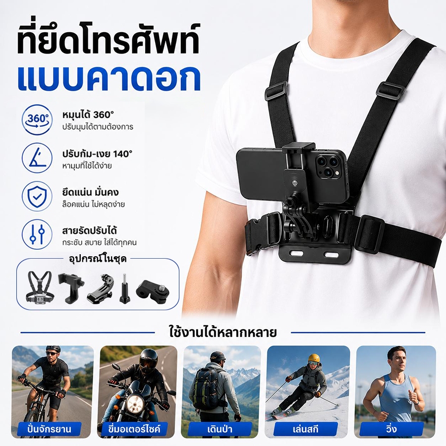 คลิปสายรัดหน้าอกสำหรับกล้องถ่ายรูป,สายรัดหน้าอกพร้อมคลิปหนีบโทรศัพท์มือถือ,360 ใช้กับ,สายรัดหน้าอก จับมือถือ และGoPro