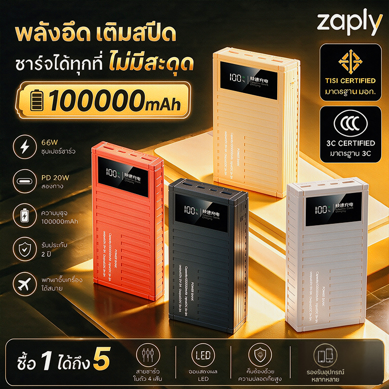 ZAPLY พาเวอร์ แบงค์ แบตสำรองชาร์จเร็วมีสาย 100000mAH เพาวเวอร์แบงค์ ความจุสูง ธนาคารพลังงาน USB ชาร์จเร็วสุด ๆ