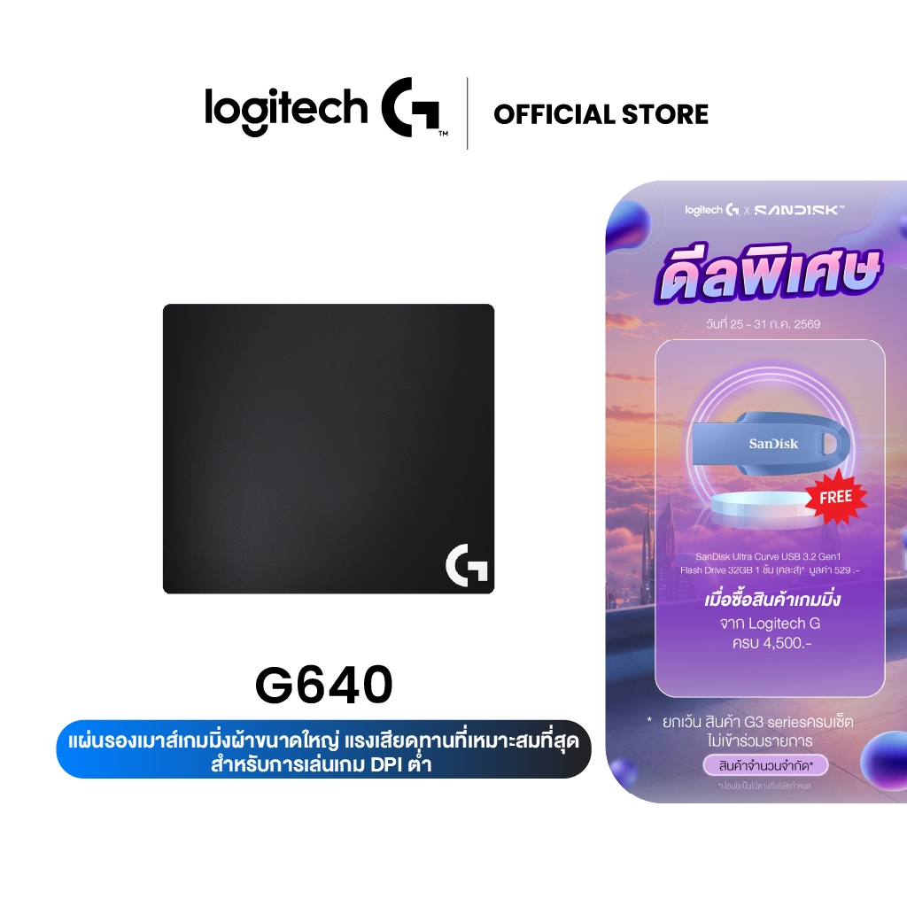 Logitech G640 Large Cloth Gaming Mousepad - Black (แผ่นรองเมาส์เกมมิ่ง)