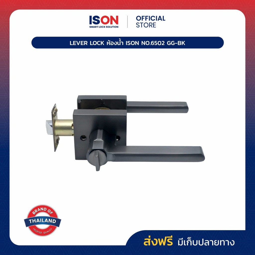LEVER LOCK ห้องน้ำ ISON NO.6502 GG-BK (แพ็ค) ไม่มีดอกกุญแจ