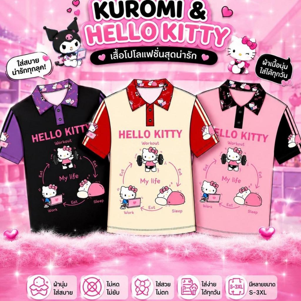 ( TTS36 ) เสื้อคอปก โปโล ลาย ฮัลโหลคิตตี้ ลายแฟชั่น อก 44