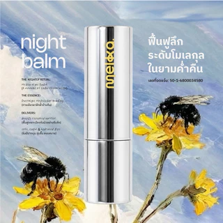 MELKA ลิปบาล์มออร์แกนิก organic100% จากสารสกัดน้ำผึ้งชันโรง-ไม่หนักปาก-ฟื้นฟูลึกด้วยฤทธิ์การฆ่าเชื้อแบคทีเรีย