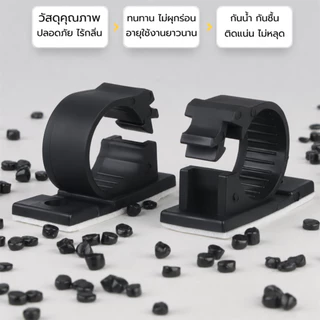 คลิปล็อคสายไฟอเนกประสงค์ แบบกาวในตัว 20 ชิ้น/แพ็ค มี 6 ขนาด สำหรับงานไฟฟ้า DIY