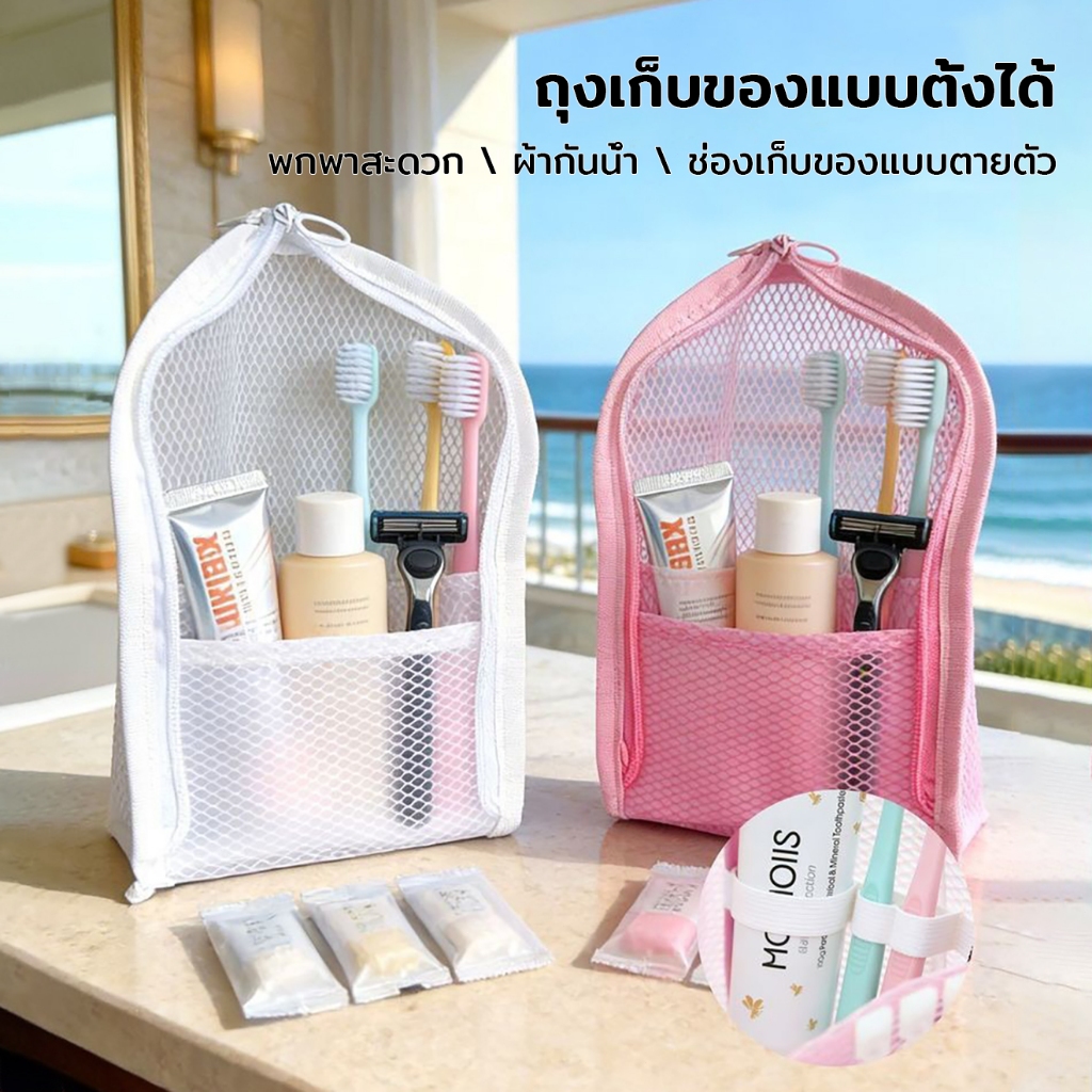 ถุงเก็บของแบบตั้งได้ พกพาสะดวก ผ้ากันน้ำ ช่องเก็บของแบบตายตัว ไม่เปลืองพื้นที่ กระเป๋าเครื่องสำอาง