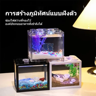 ตู้ปลาเลโก้ขนาดเล็ก ตู้ปลากัด DIY จับคู่ไฟ LEDได้ เหมาะสำหรับสัตว์เลี้ยงขนาดเล็กทุกชนิด
