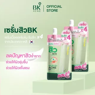 ราคาพิเศษเฉพาะในไลฟ์ ใหม่ บีเค แอคเน่ เคลียร์ ซิก้า วอเตอร์ เจล เซรั่ม เซรั่มมอยส์ 1 ซอง 8g. FG0093
