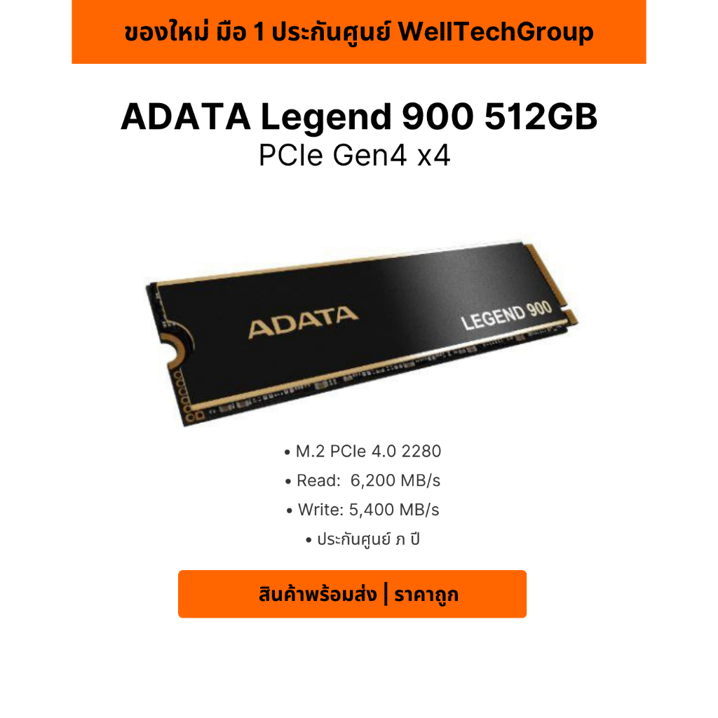 Adata Legend 900 SSD M.2 2280 PCIe gen4    512GB