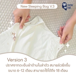Snow Owl Sleeping Bag Lite ถุงนอนเด็ก แบบบาง คละลาย ใยไผ่พรีเมี่ยม แรกเกิด - 12m Sleeveless Sleeping Bag