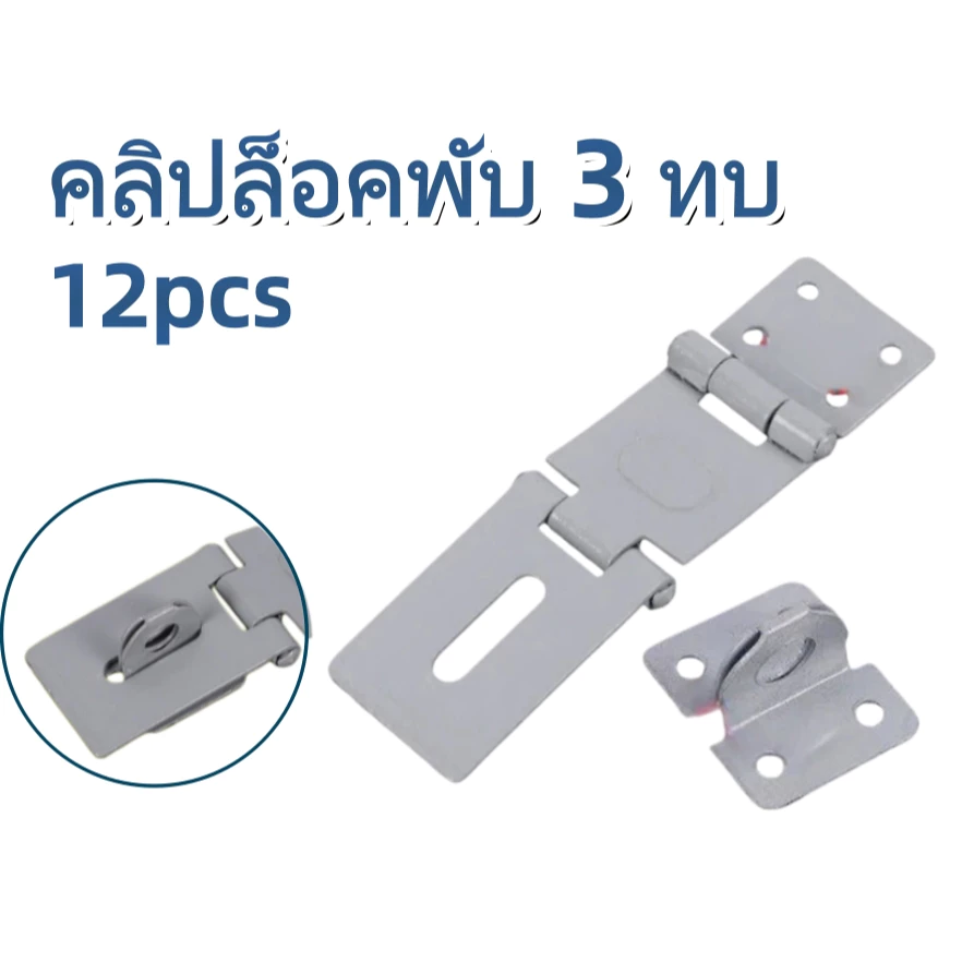 【ข้อเสนอ ที่ดี ที่สุด】ยกกล่อง12อัน บานพับสายยู 3ตอน ชุบบรอนซ์ บานพับสายยู สายยูคล้องกุญแจ
