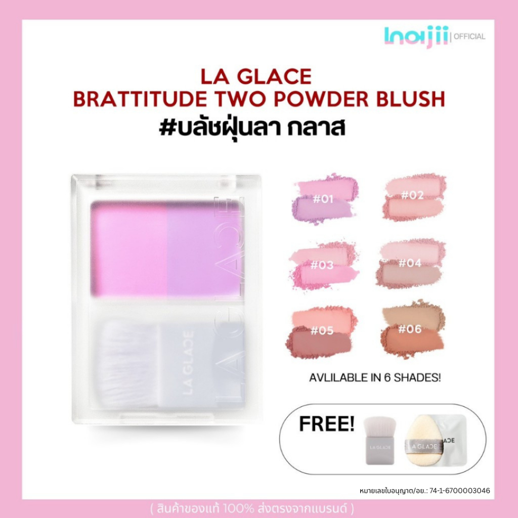 บลัชฝุ่นลากลาส New ! LA GlACE BRATTITUDE TWO TONE POWDER BLUSH