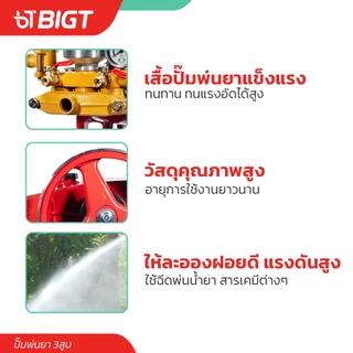 รุ่นพิเศษ!! ปั้มพ่นยา 3 สูบ 3/4-1'' Tomitsu(หม้อลม!!) แรงดันสูง ปั๊มพ่นยา เครื่องฉีดยา ปั๊มพ่นยาแรงดัน ปั๊มฉีดยา พ่นยา