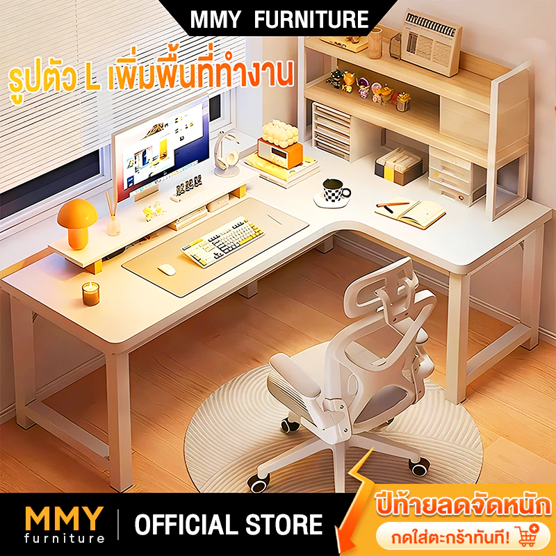 MMY โต๊ะทำงาน โต๊ะคอม รูปตัว L 140/120CM สไตล์โมเดิร์น ดีไซน์โครงเหล็กหนา ติดตั้งง่าย ใช้ในสำนักงาน