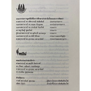 9786168320235 c111 อ่านทฤษฎีสังคมวิทยา (A COMPANION TO SOCIOLOGICAL THEORY)