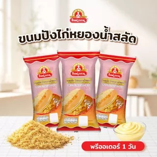 (กล่อง 20 ชิ้น) [Pre-order] รวมเซตขนมปัง 18 บาท gold bread