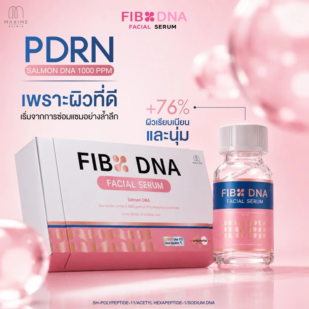 FIBO DNA [PDRN] Facial Serum by Maxime อย.ไทย ✅เช็คแท้ถูกชัวร์ [กล่อง5ขวด×3ml]