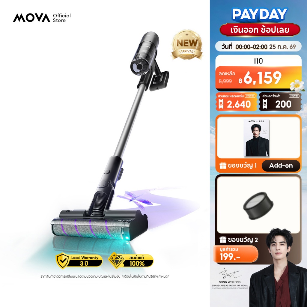 NEW MOVA I10 Cordless Stick Vacuum เครื่องดูดฝุ่นไร้สาย 28kPa ไฟสีน้ำเงินตรวจจับฝุ่น นอนราบ180° กันขนพัน ใช้งาน120นาที