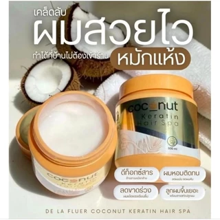 Keratin Hair Spa หมักผม หอมนุ่ม [2 กระปุก] 🚀ส่งด่วน โค้ดลด ส่งฟรี [KT2]