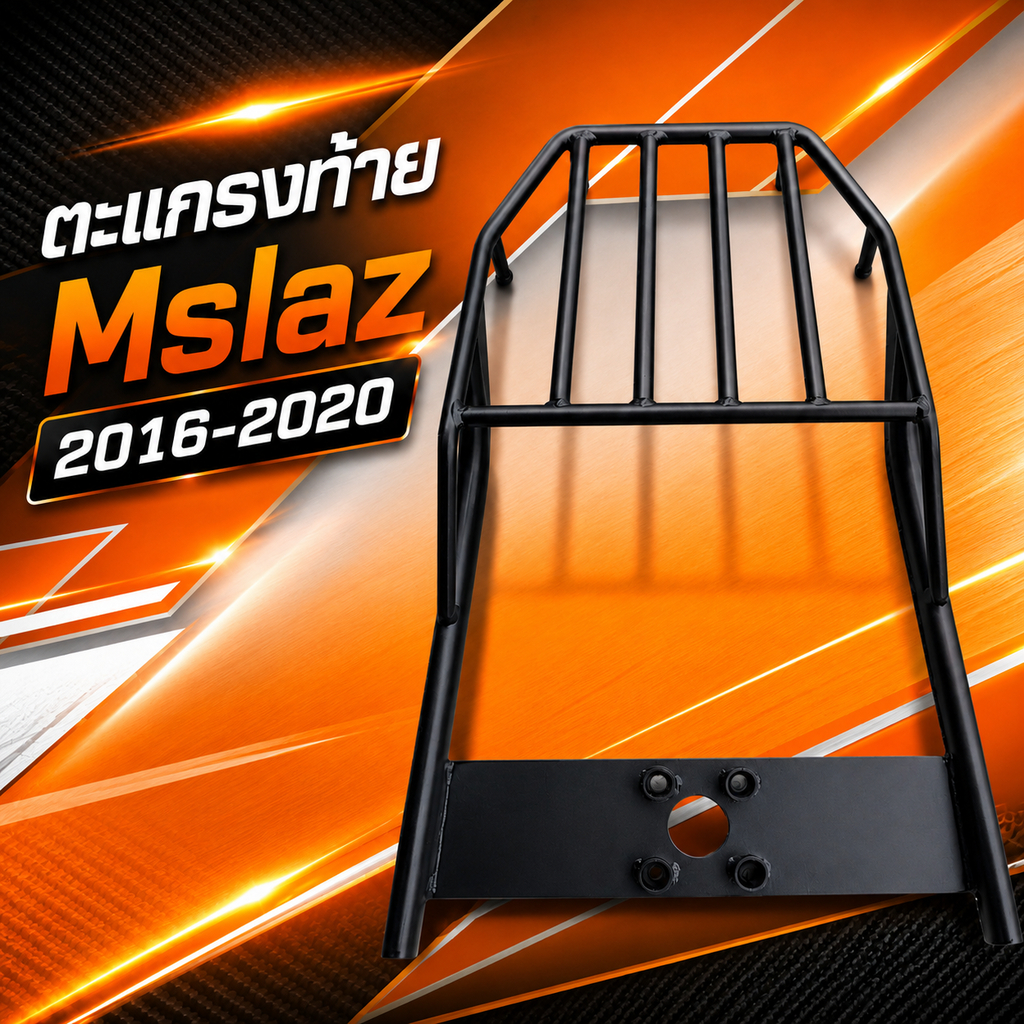 (มีหลายตัวเลือก) รวมตะแกรงท้าย R15 2014-2016 / Mslaz 2016-2020 /New R15 2017-2021🍒M